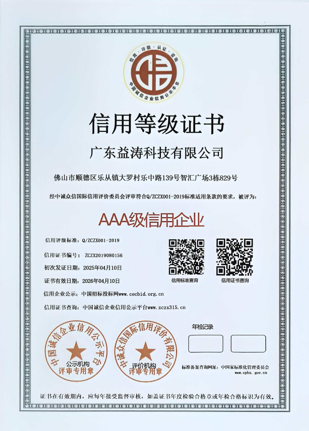 阿克陶荣誉证书
