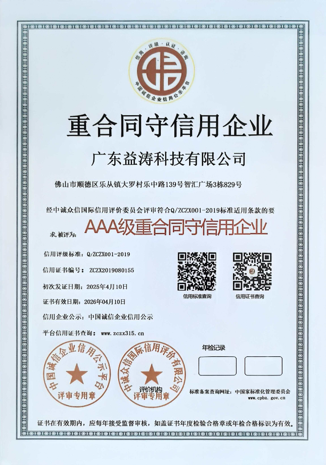 阿克陶荣誉证书