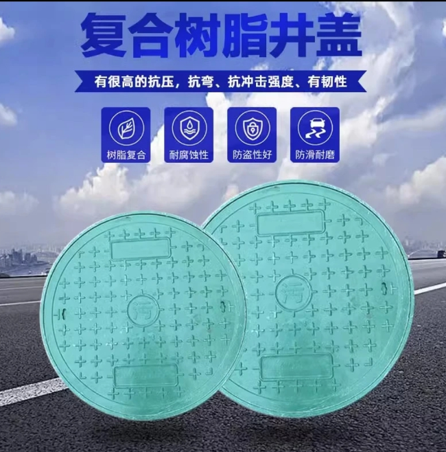 阿克陶树脂复合圆井展示